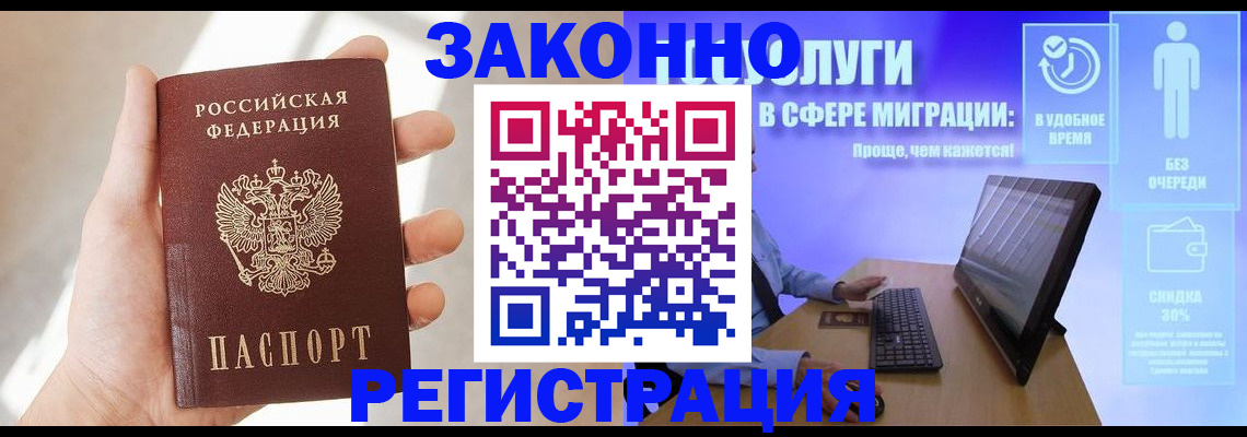 временная регистрация купить в Великом Устюге