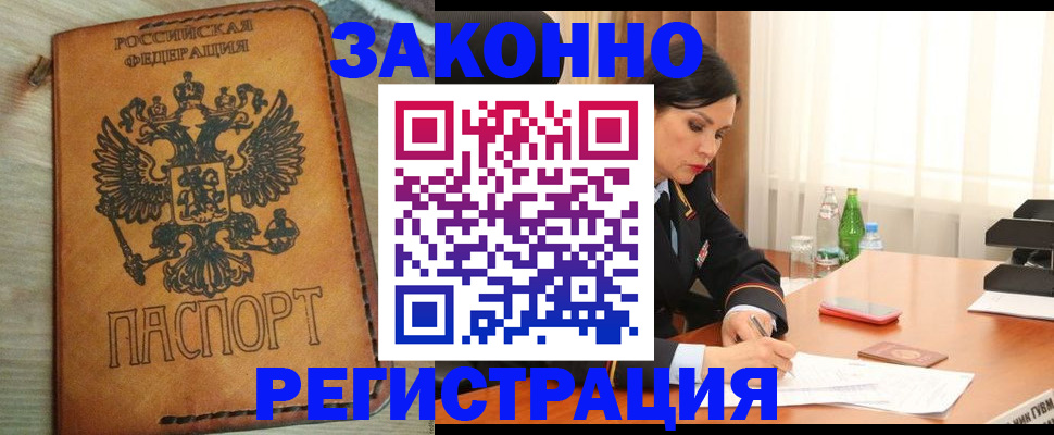 прописка для военкомата в Великом Устюге