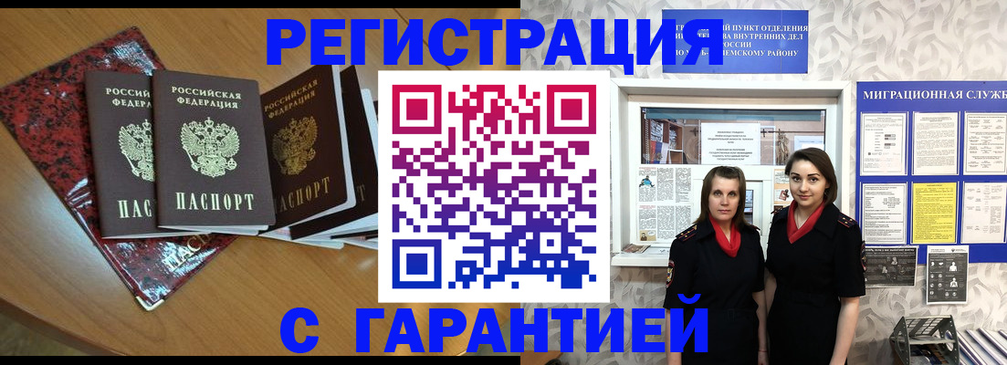 временная прописка в Великом Устюге
