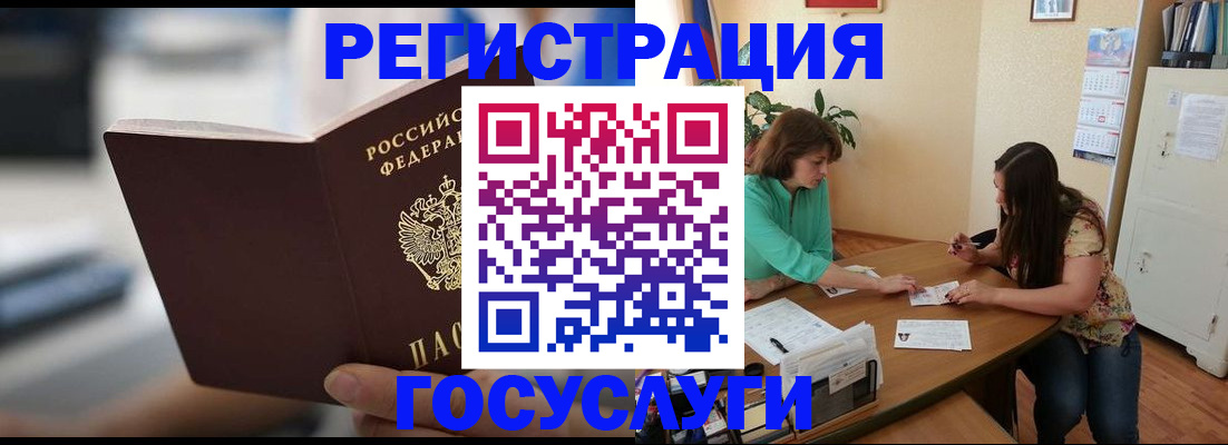 временная регистрация госуслуги в Великом Устюге