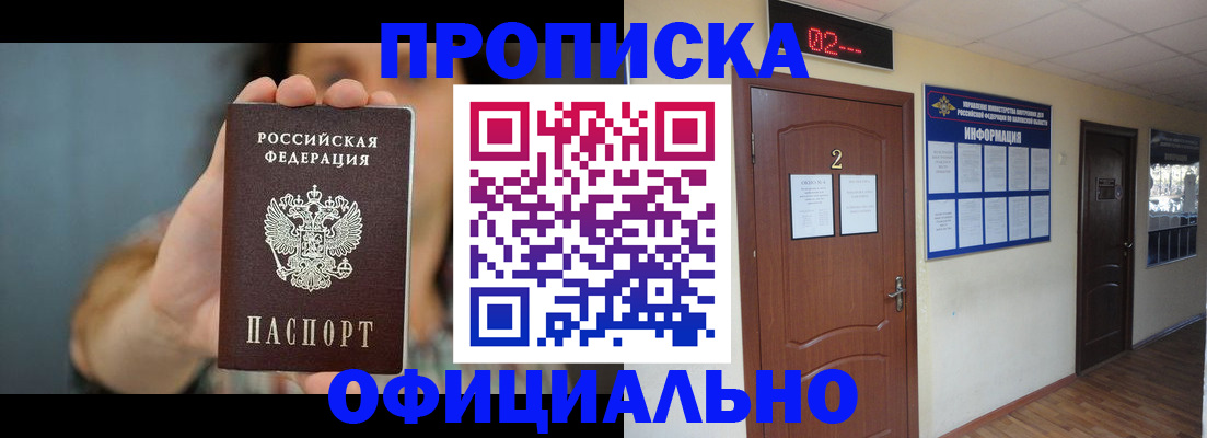 прописка гарантия в Великом Устюге