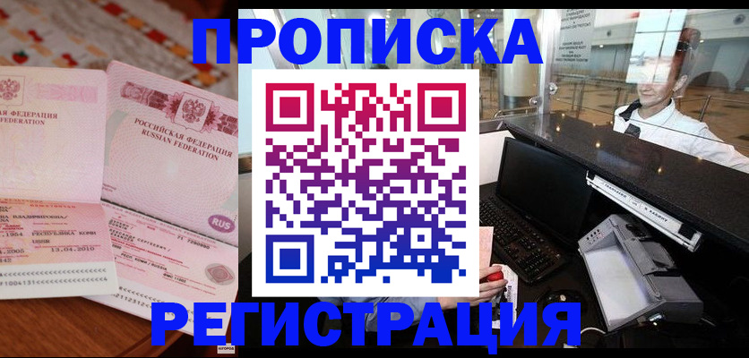 временная регистрация законно в Великом Устюге