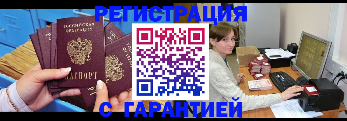 прописка поиск в Великом Устюге