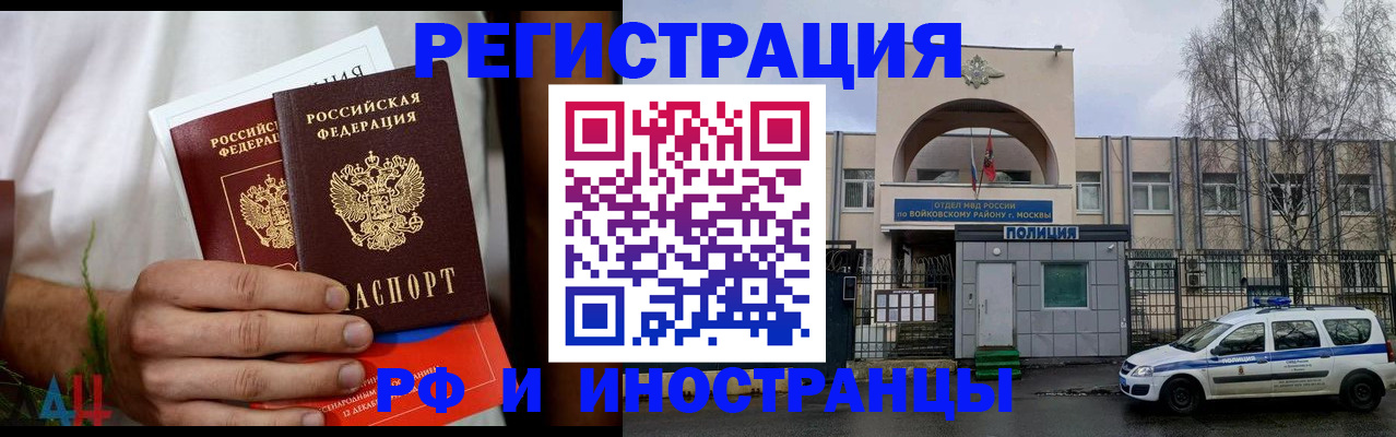 временная регистрация поиск в Великом Устюге