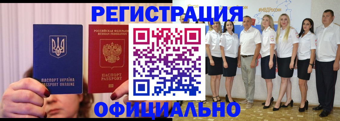 прописка в Великом Устюге